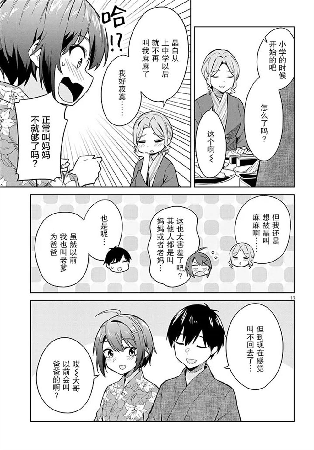 第13页