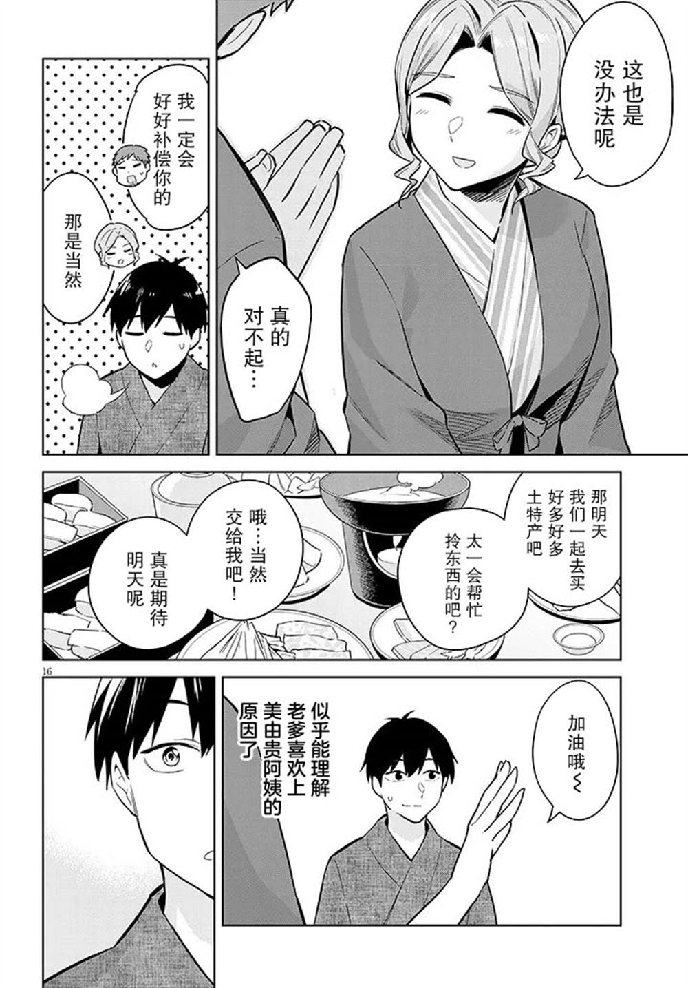 第16页