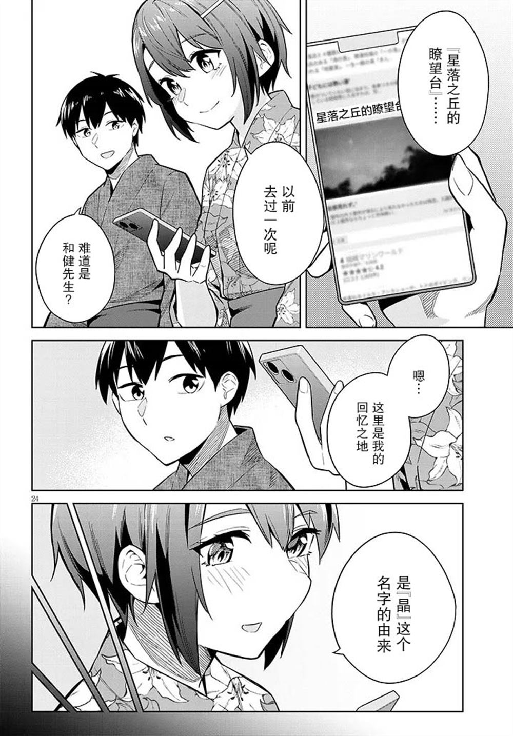 第24页