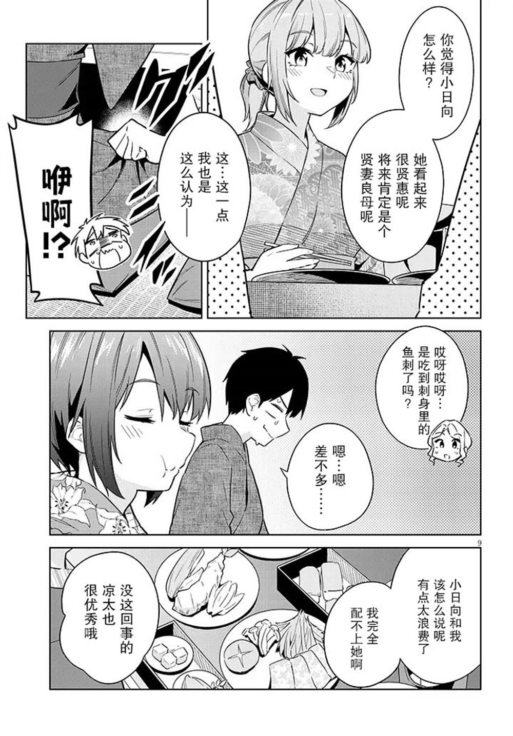 第9页