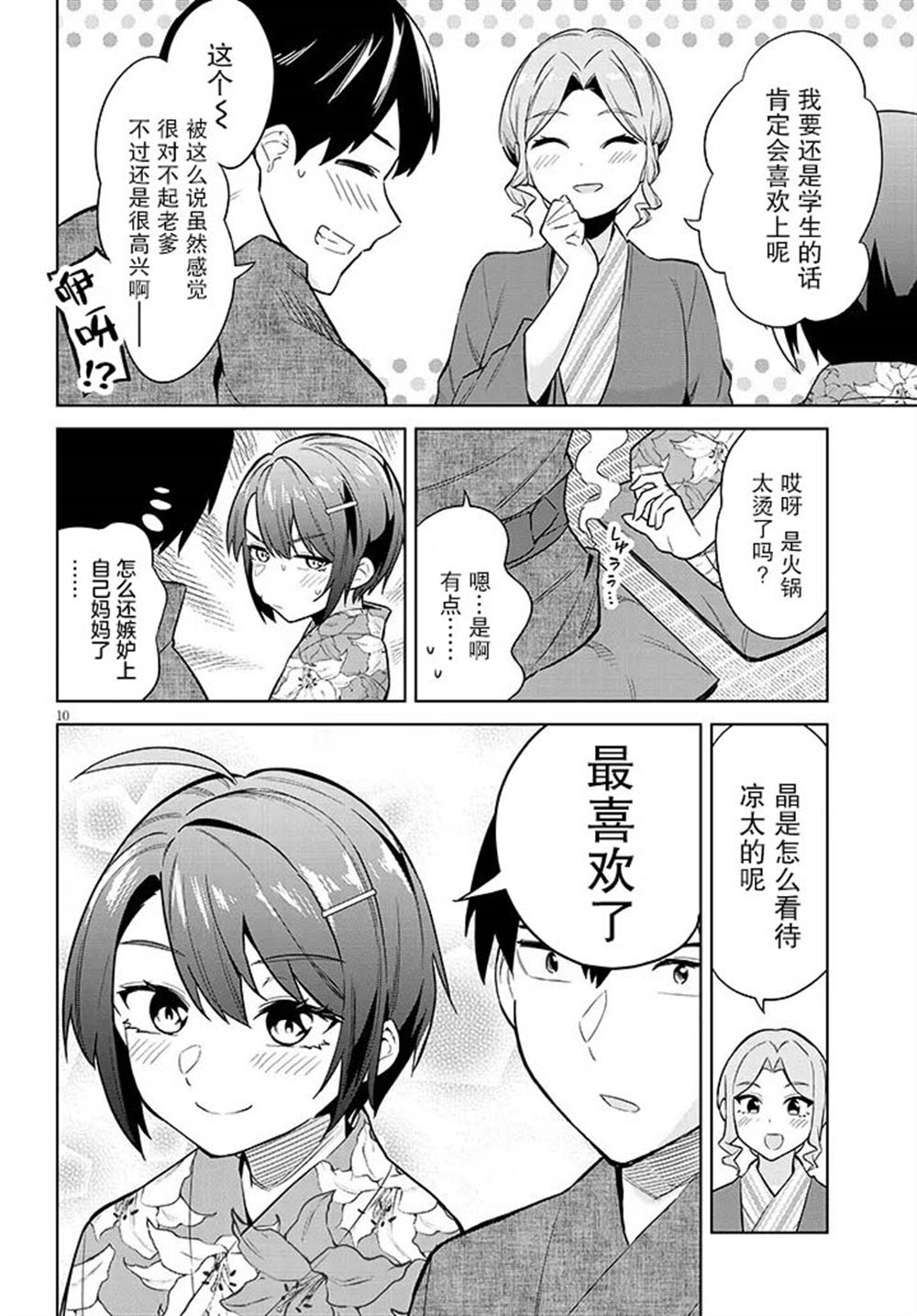 第10页