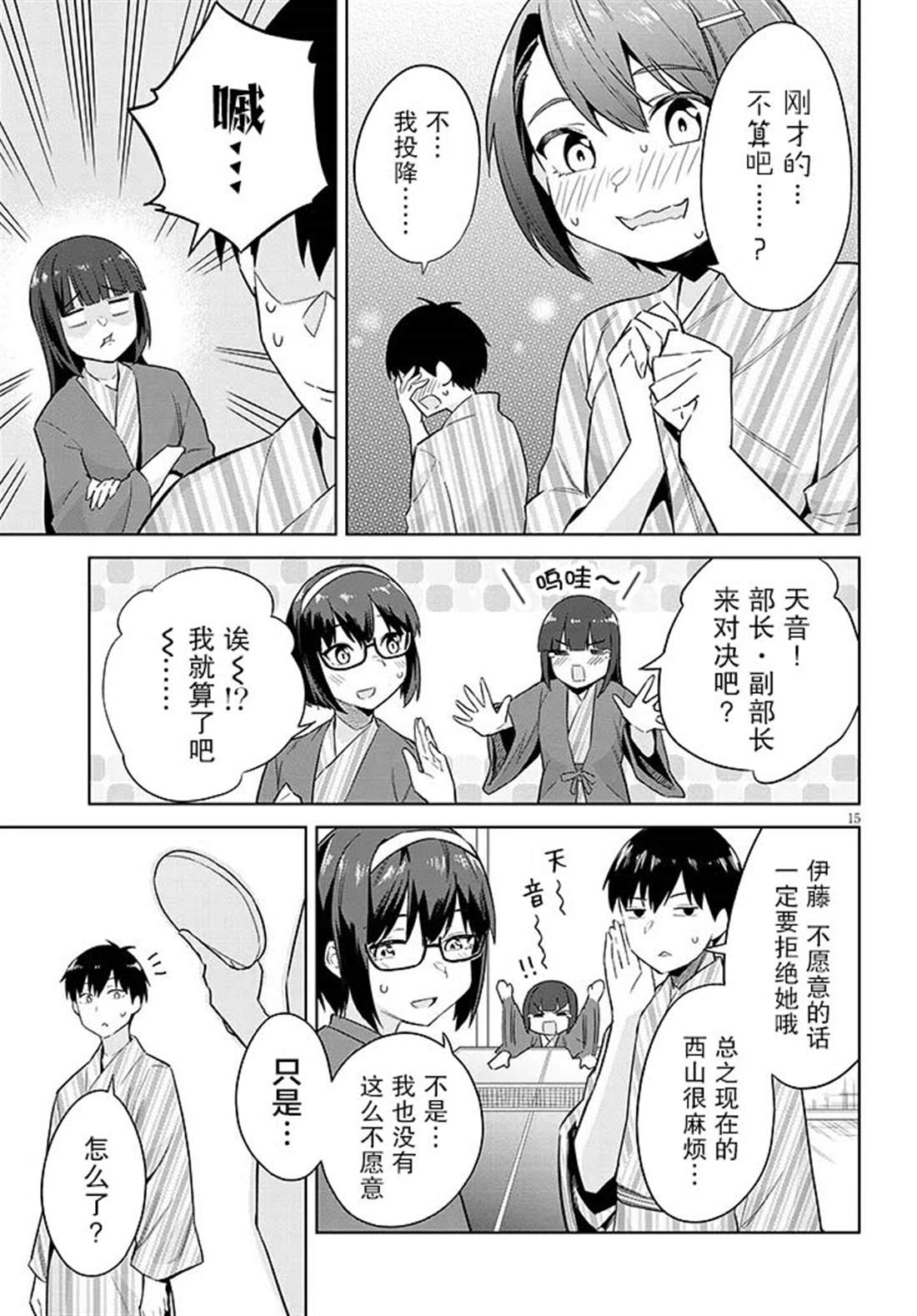 第15页