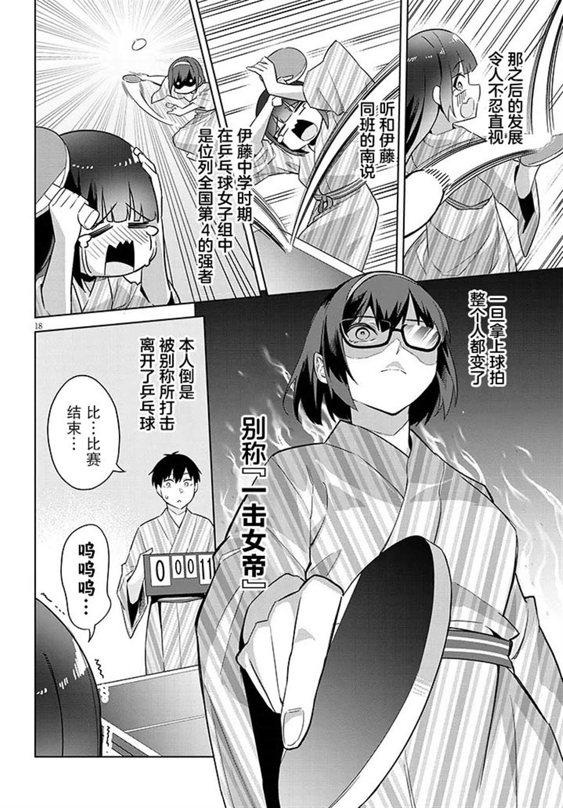 第18页
