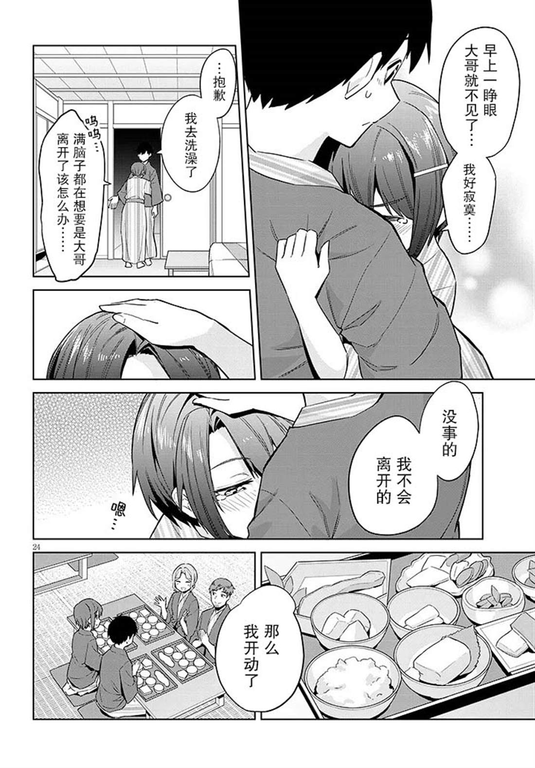 第24页
