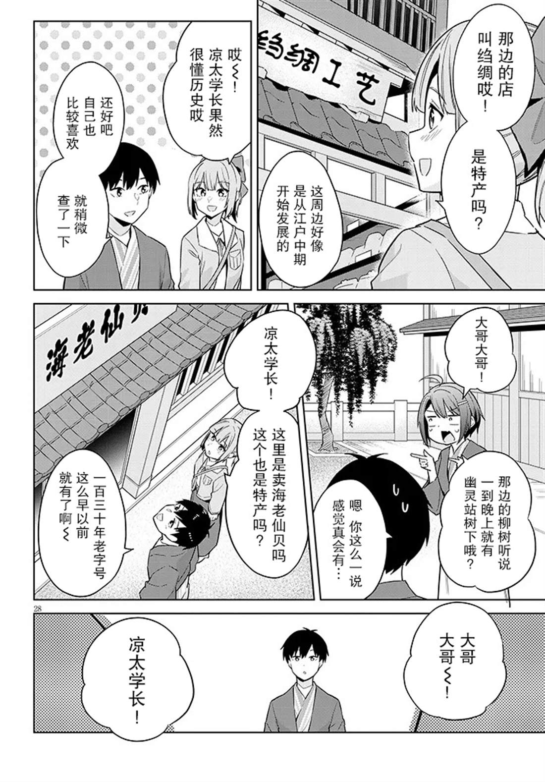 第28页