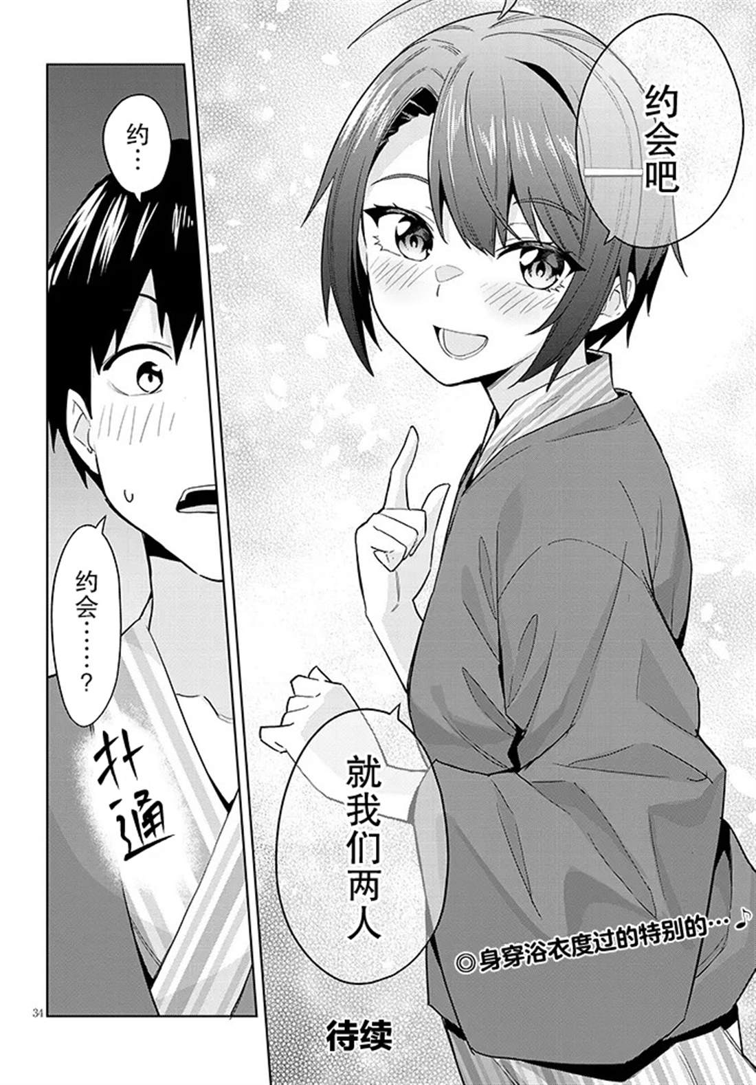 第34页