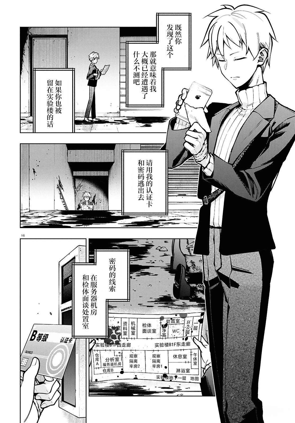 第16页