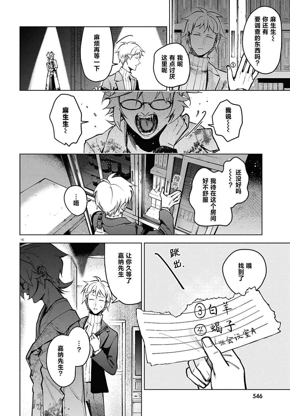第17页