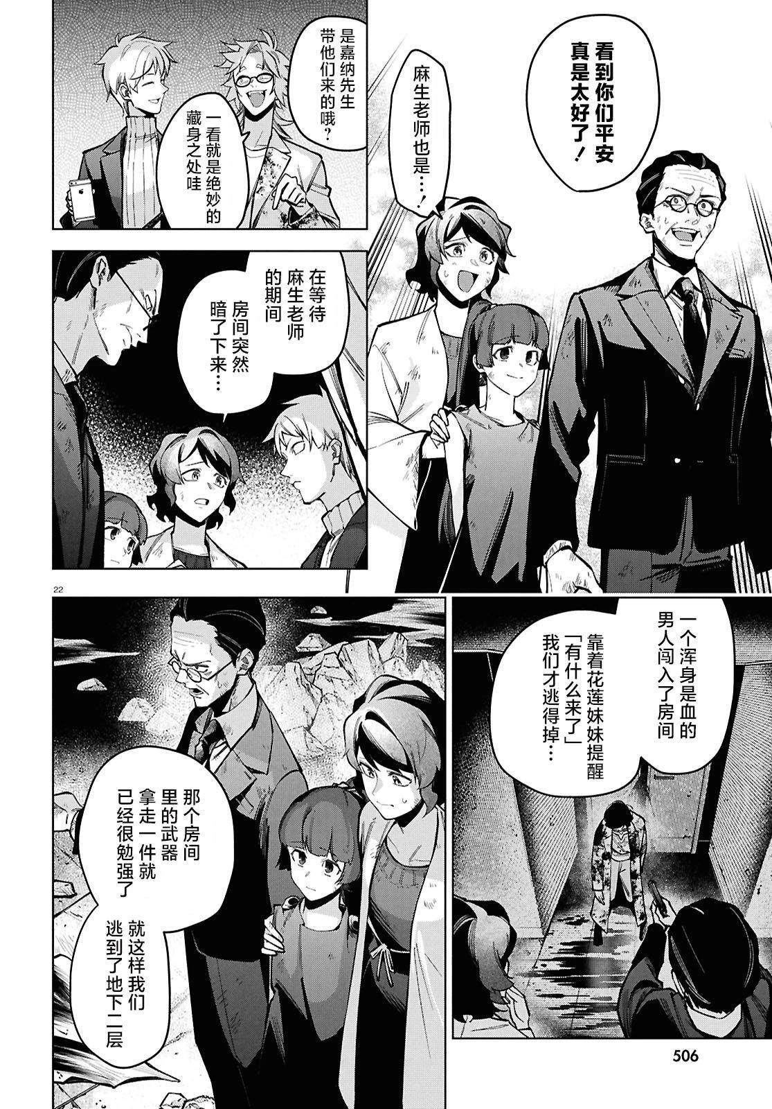第23页