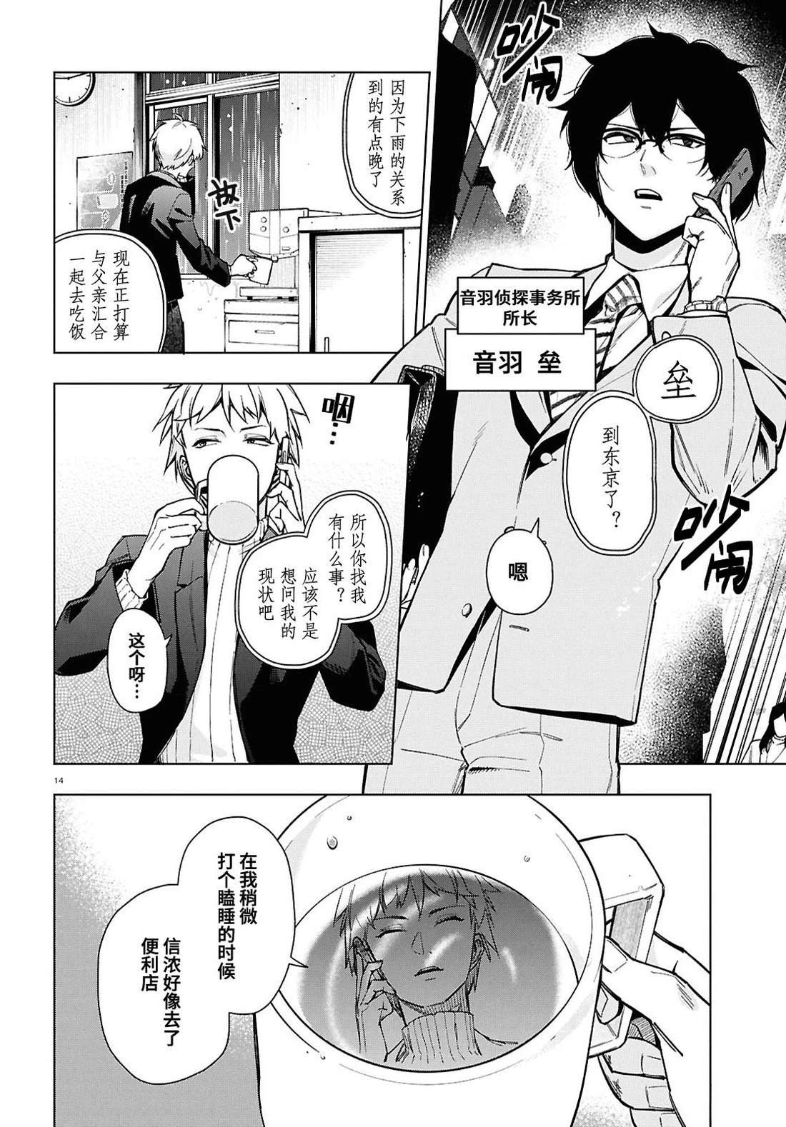 第16页
