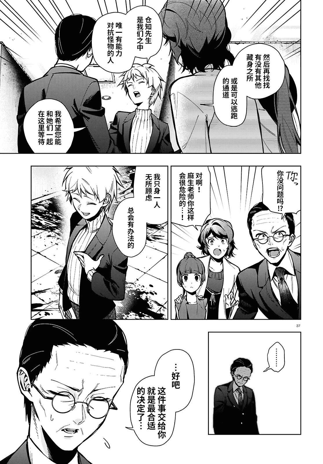 第38页