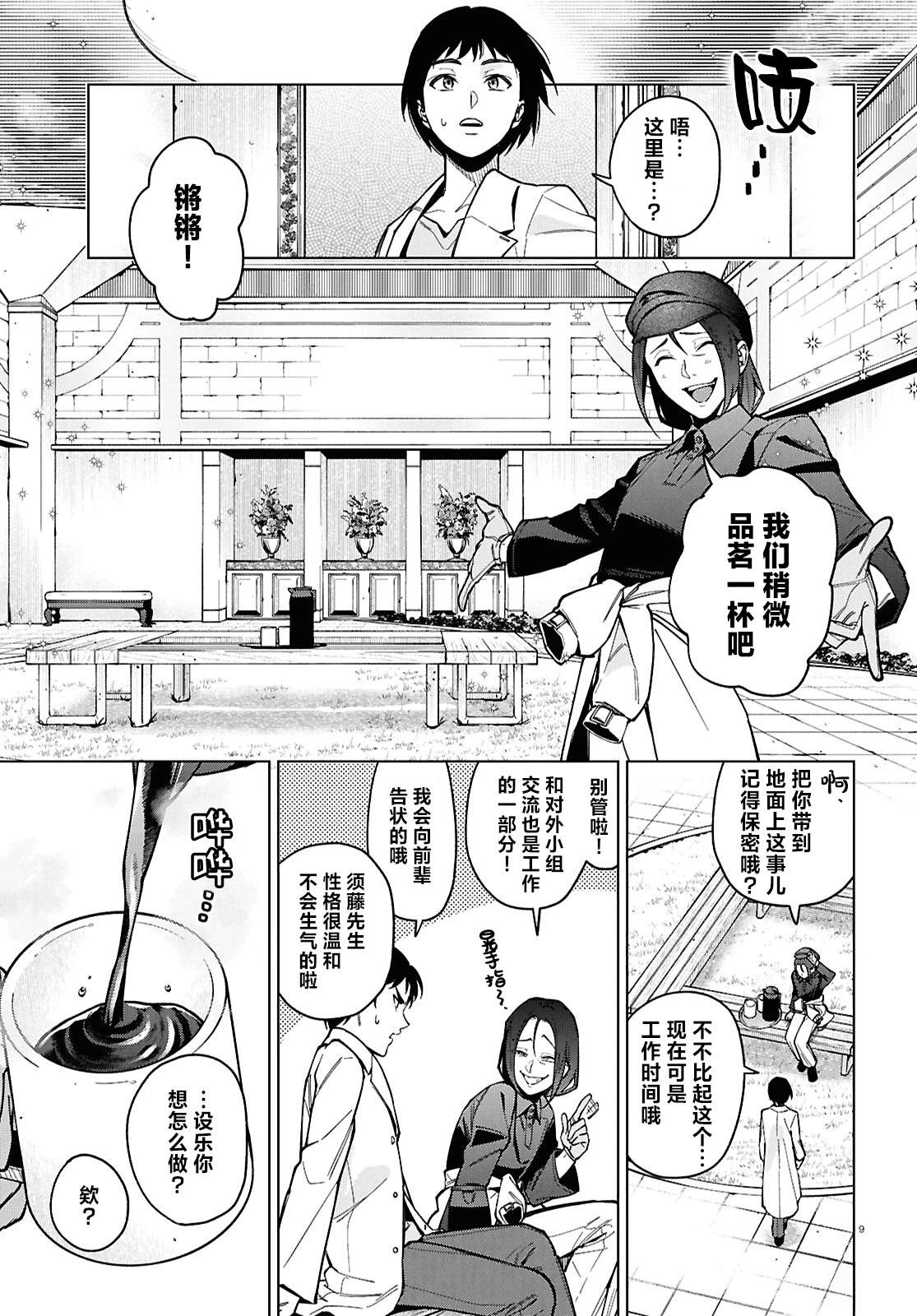 第10页