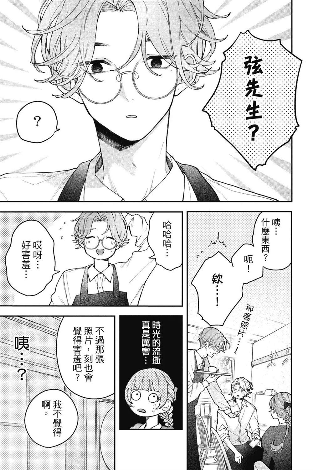 第112页