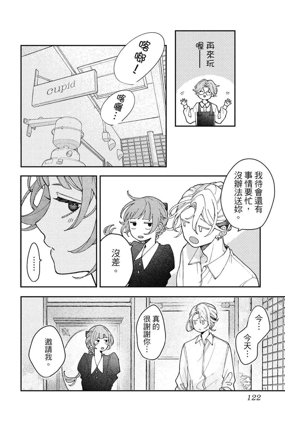 第123页