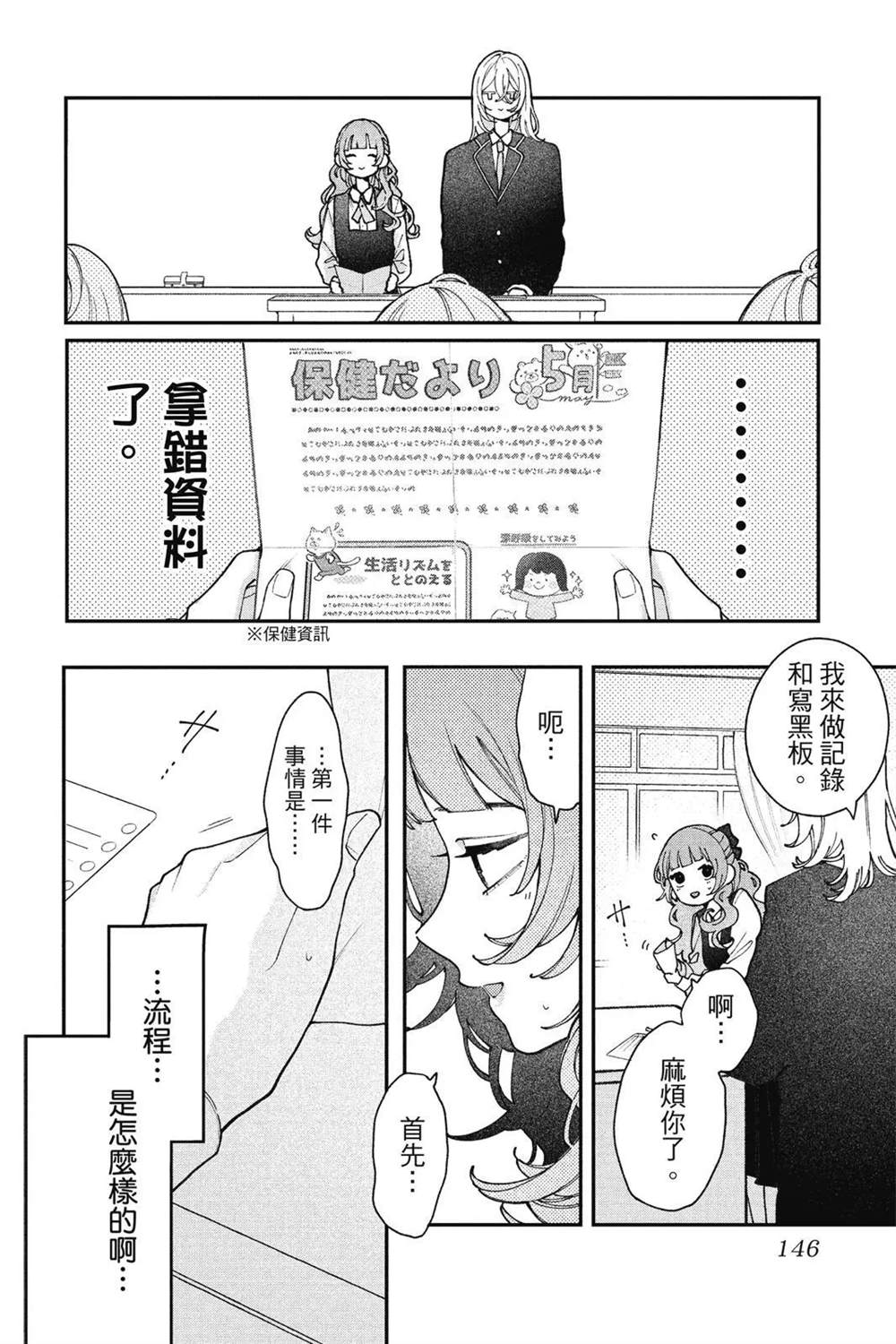 第147页