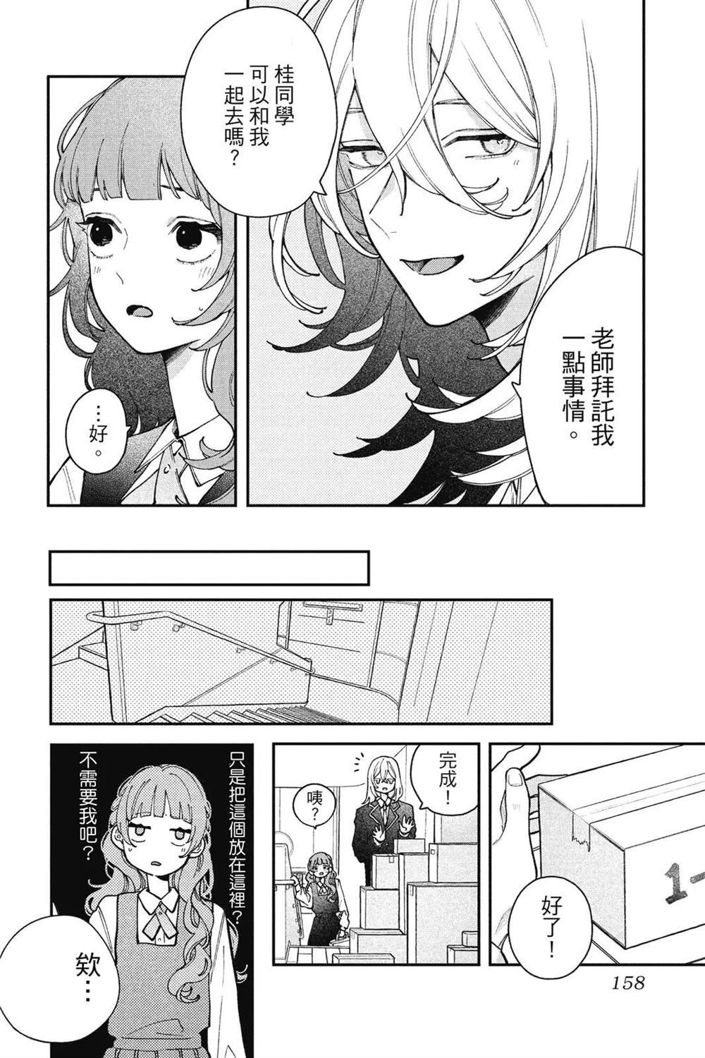 第159页