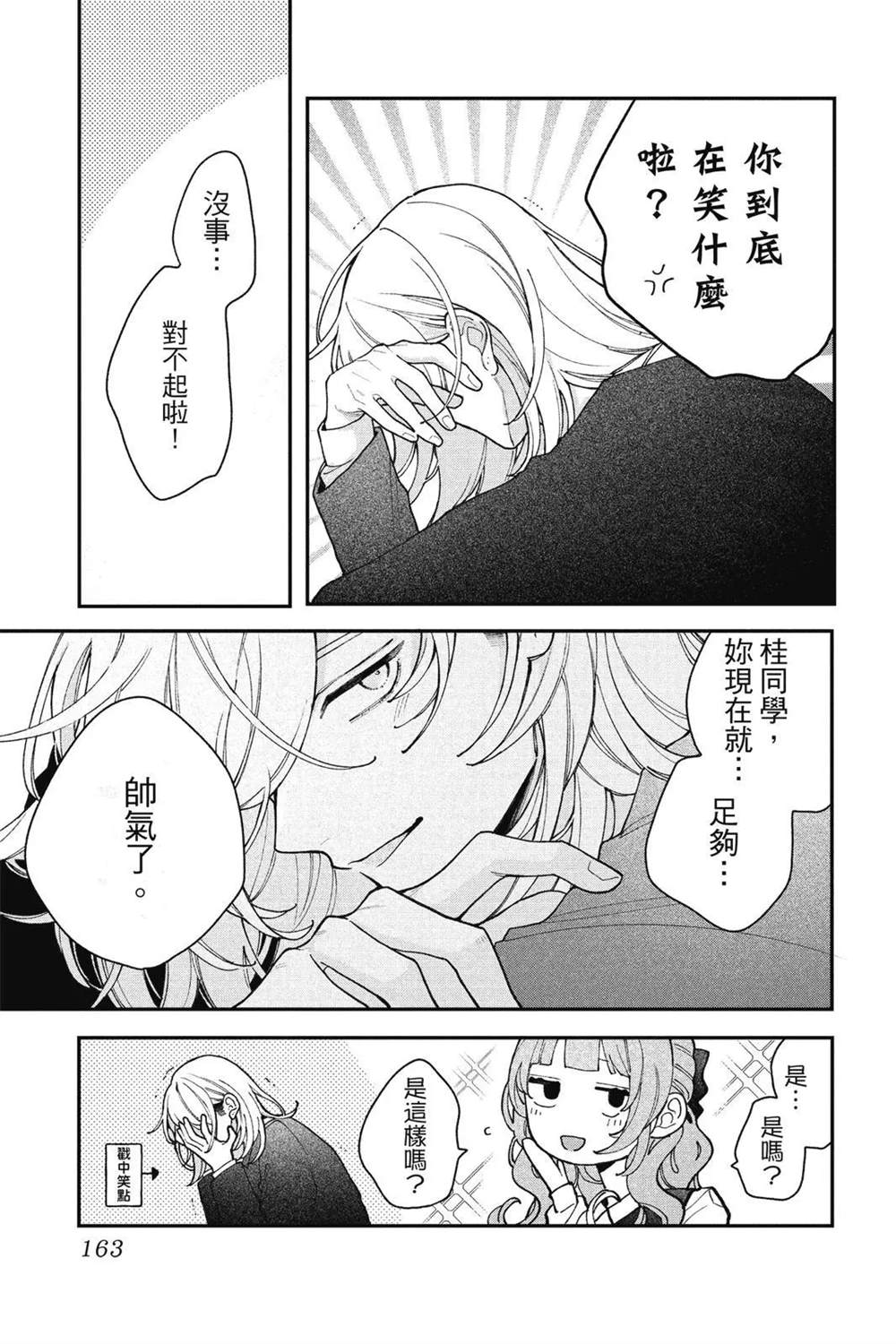第164页