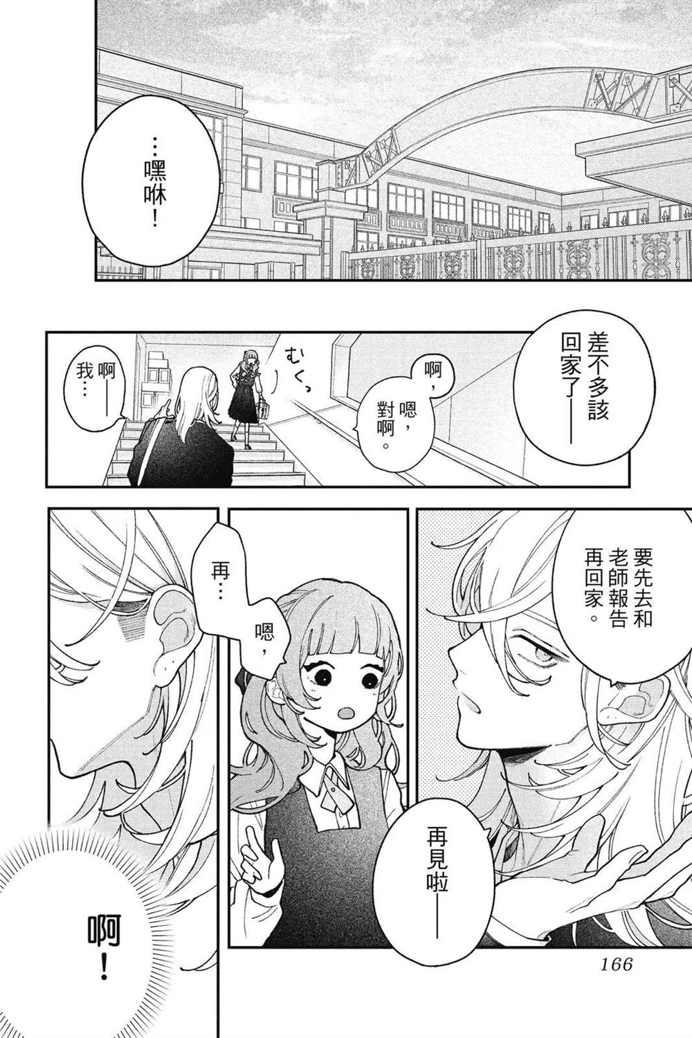 第167页