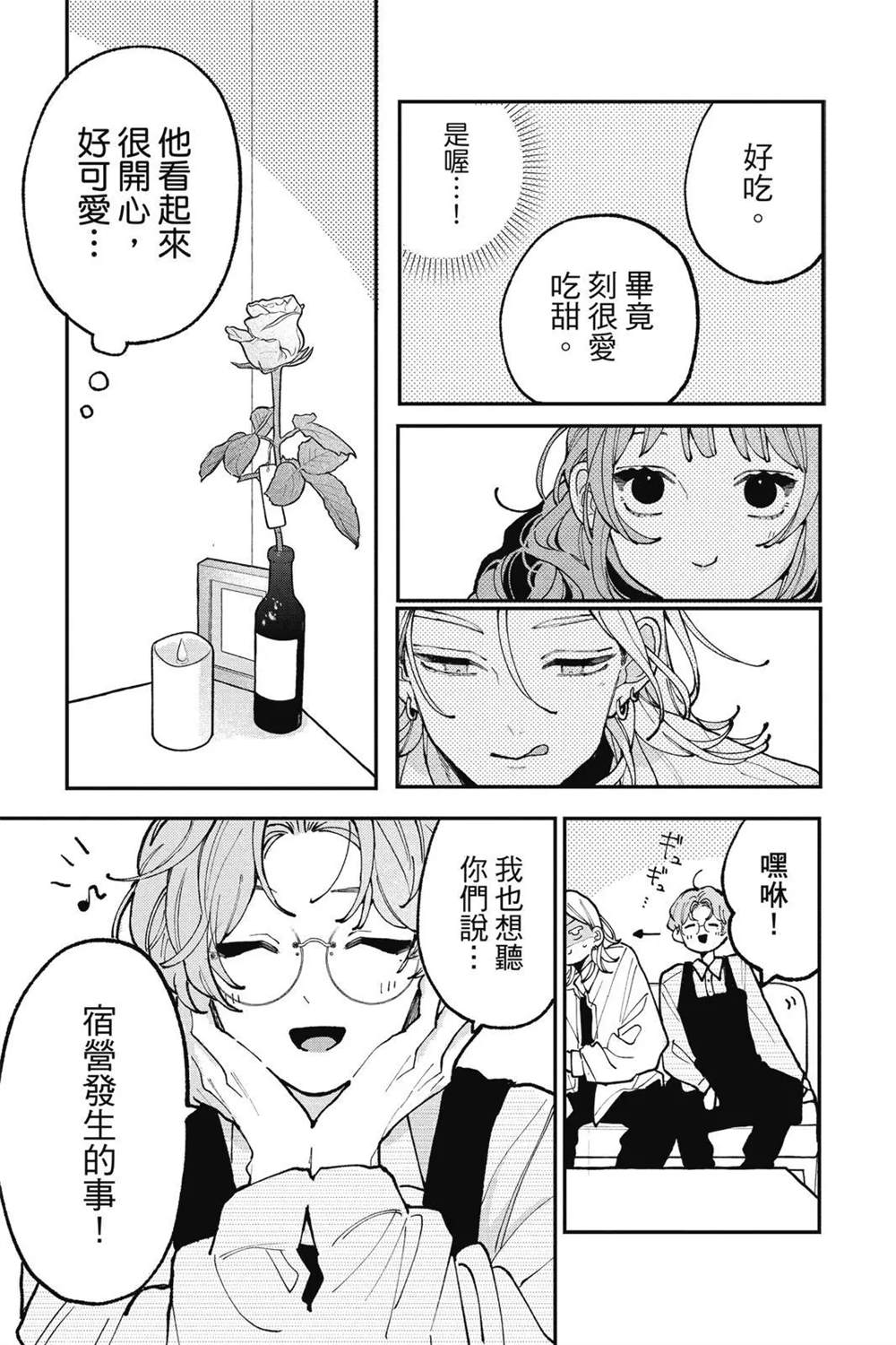第113页