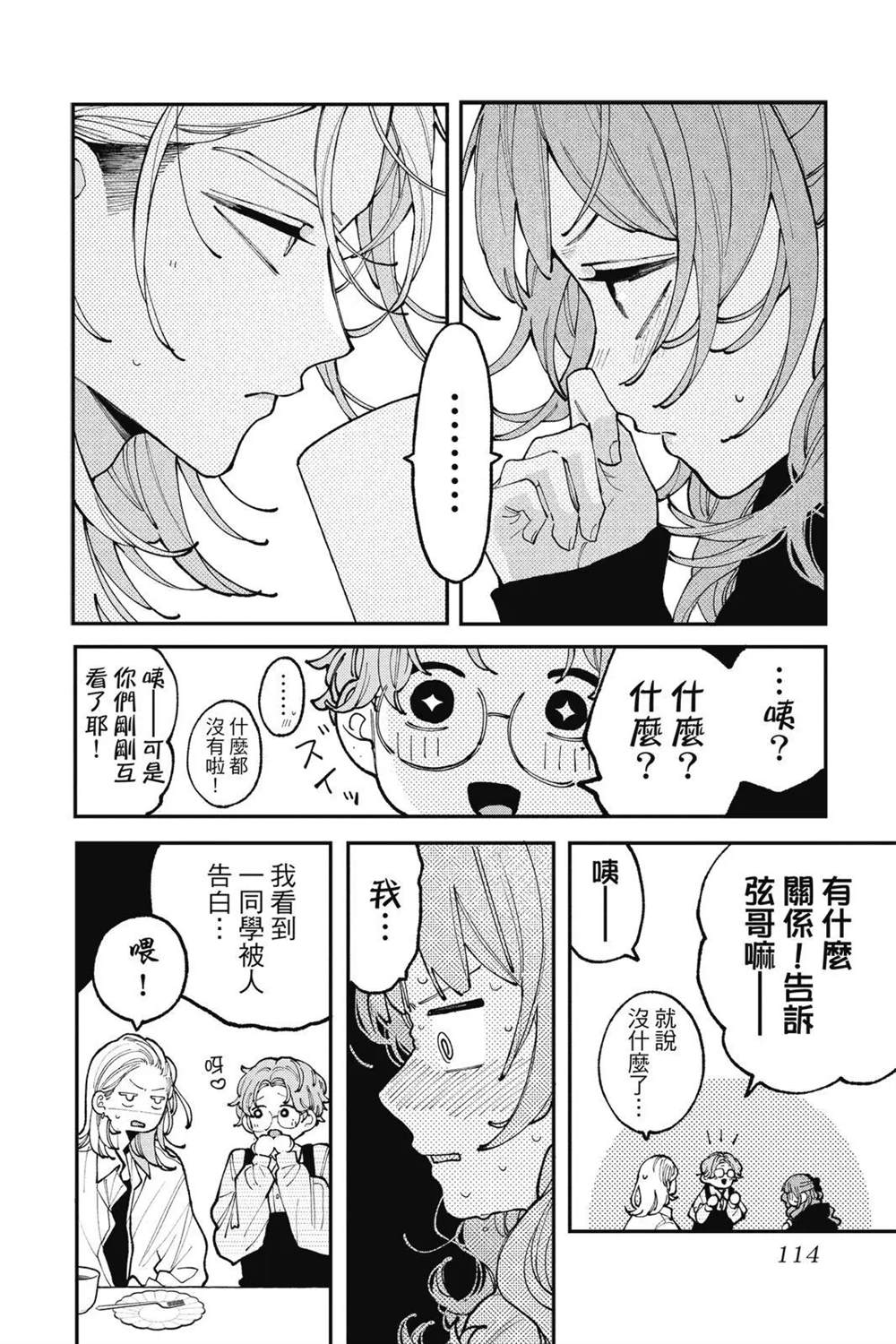 第116页