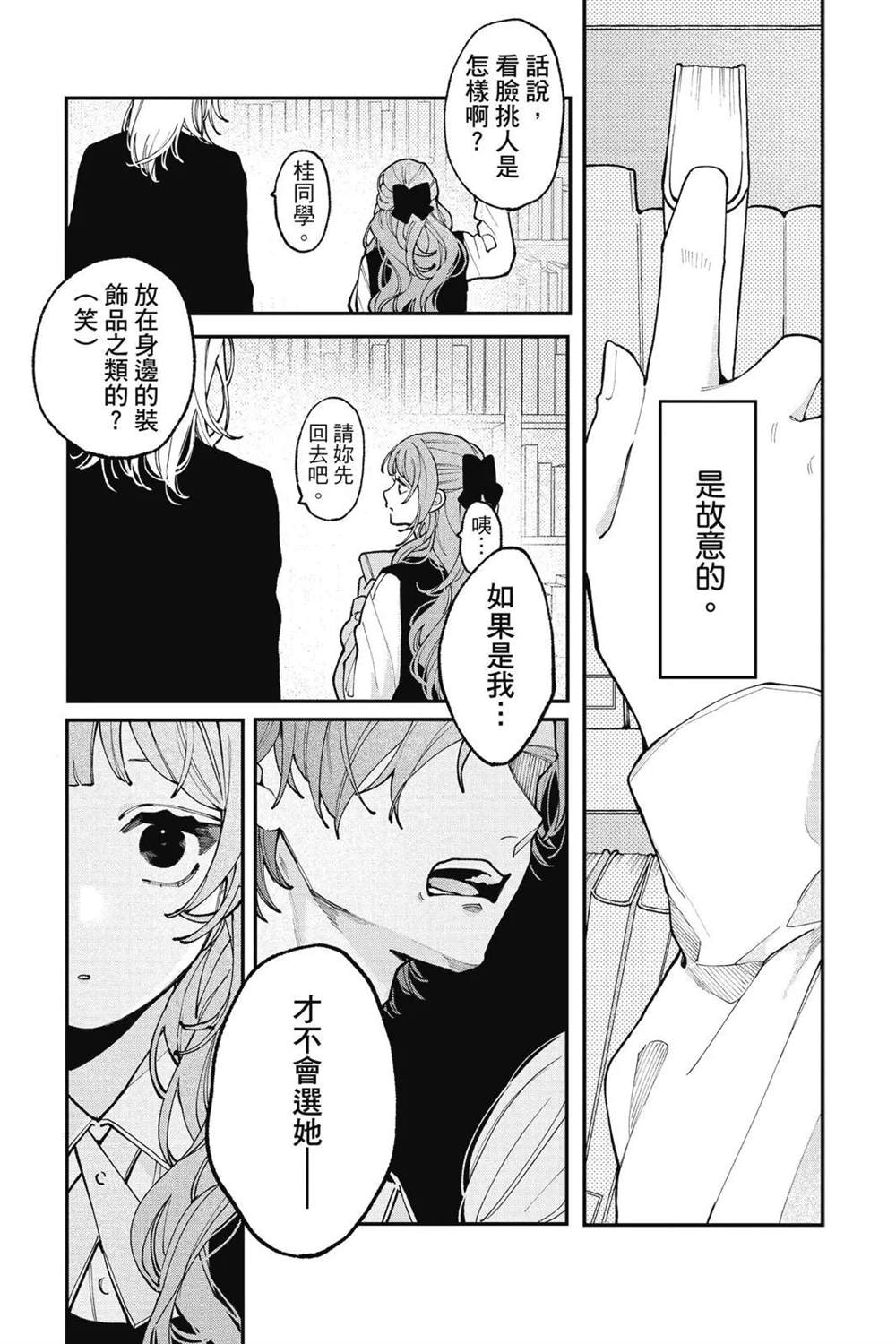 第143页