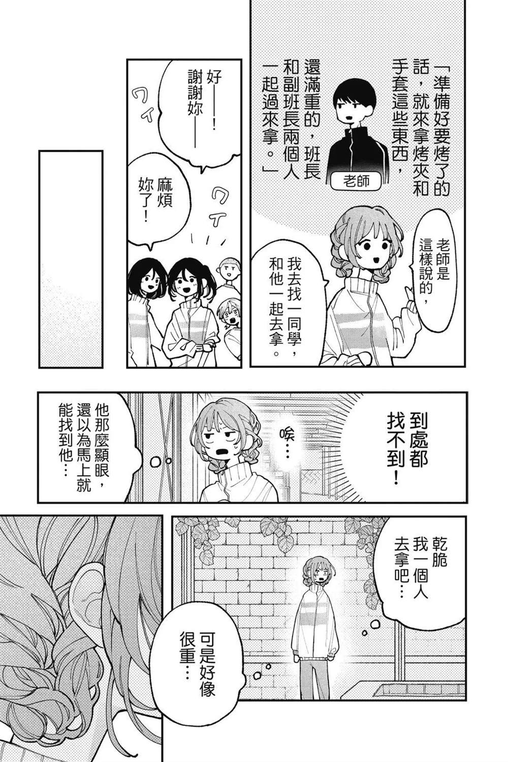 第67页