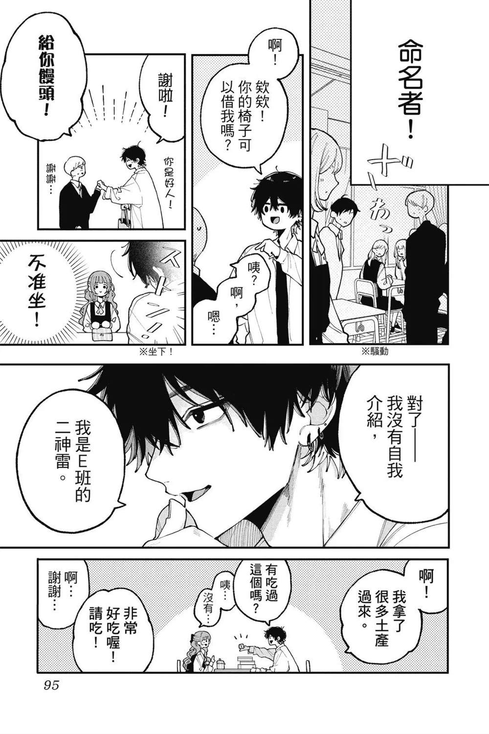 第97页