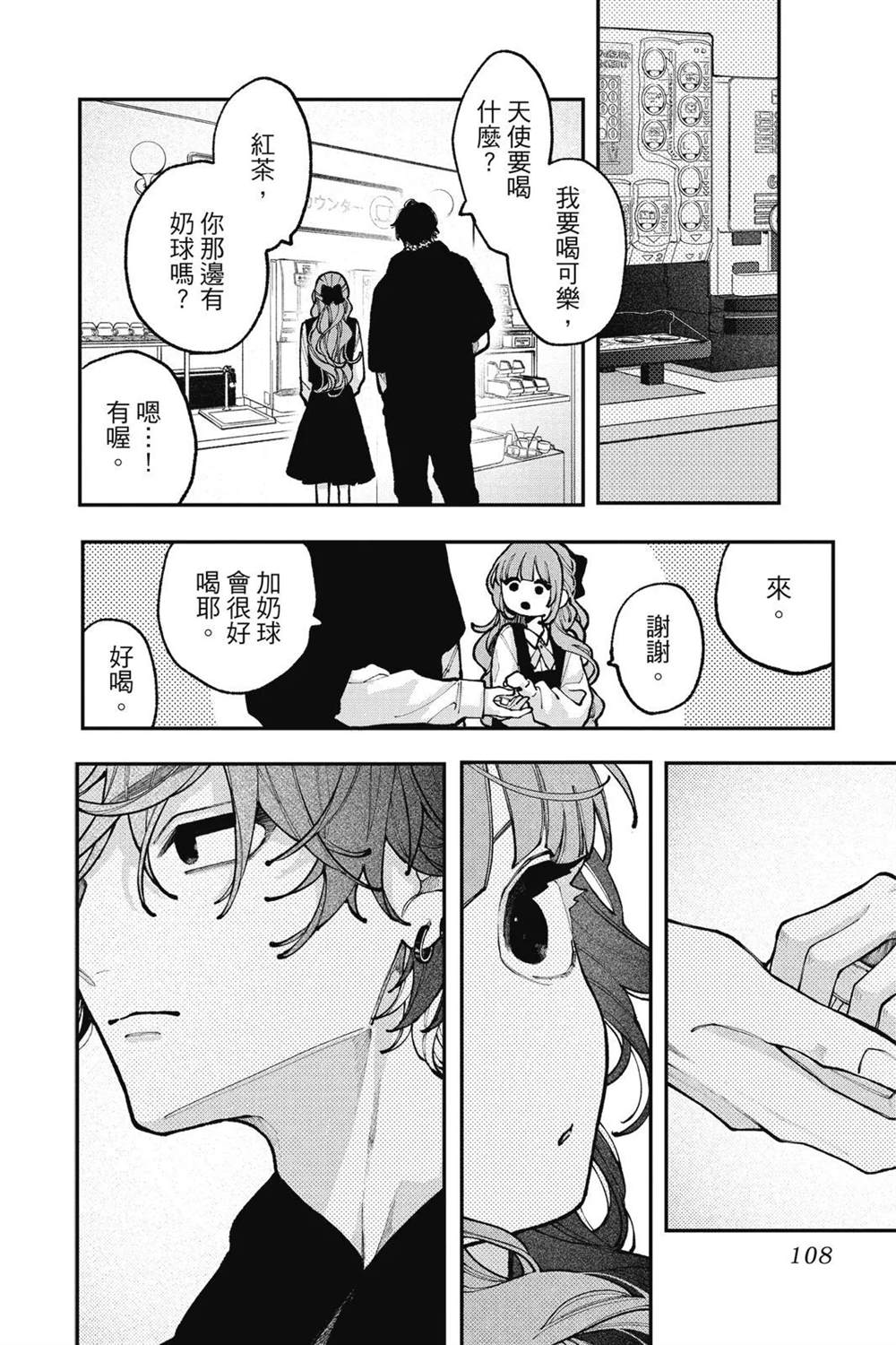 第110页