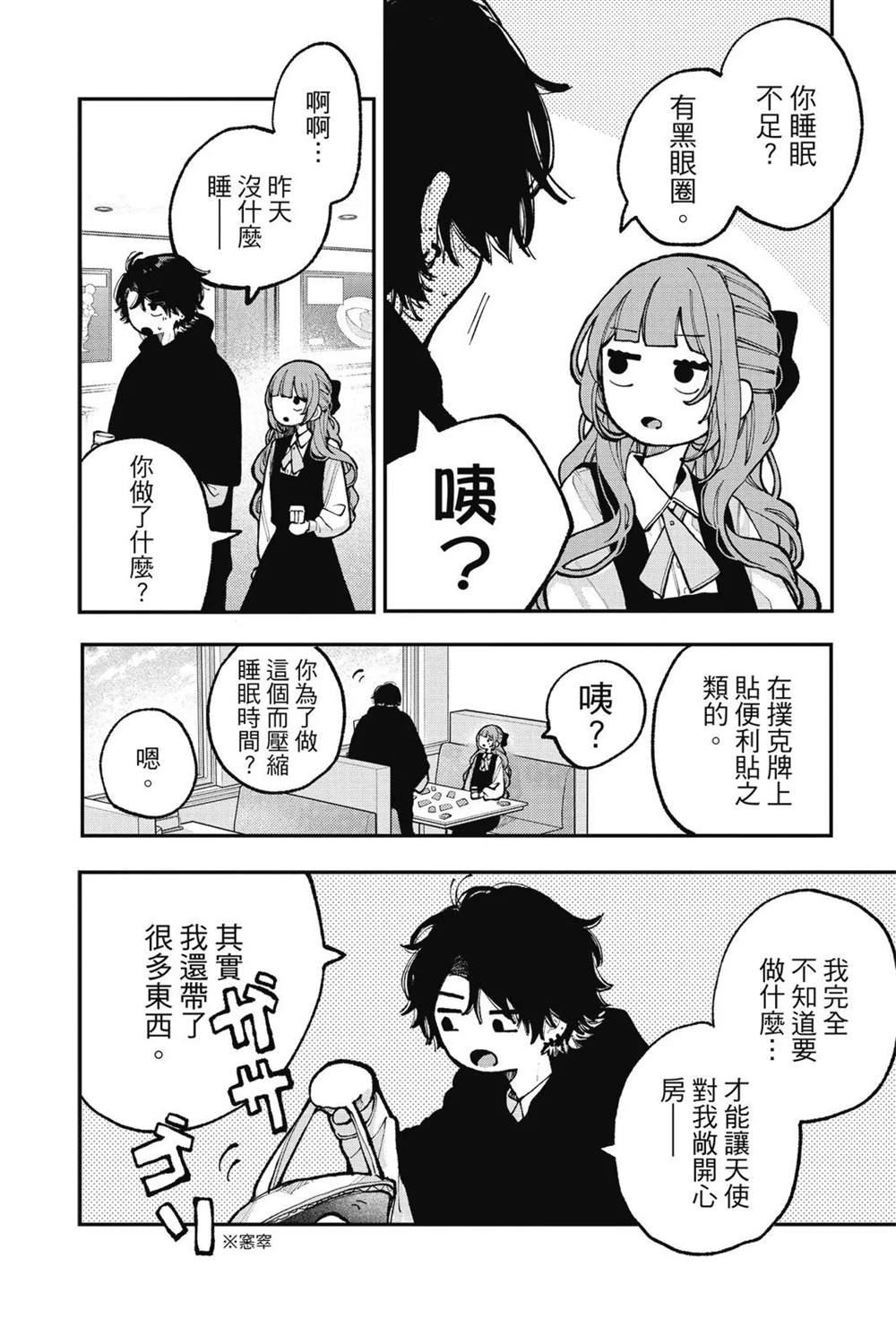 第112页