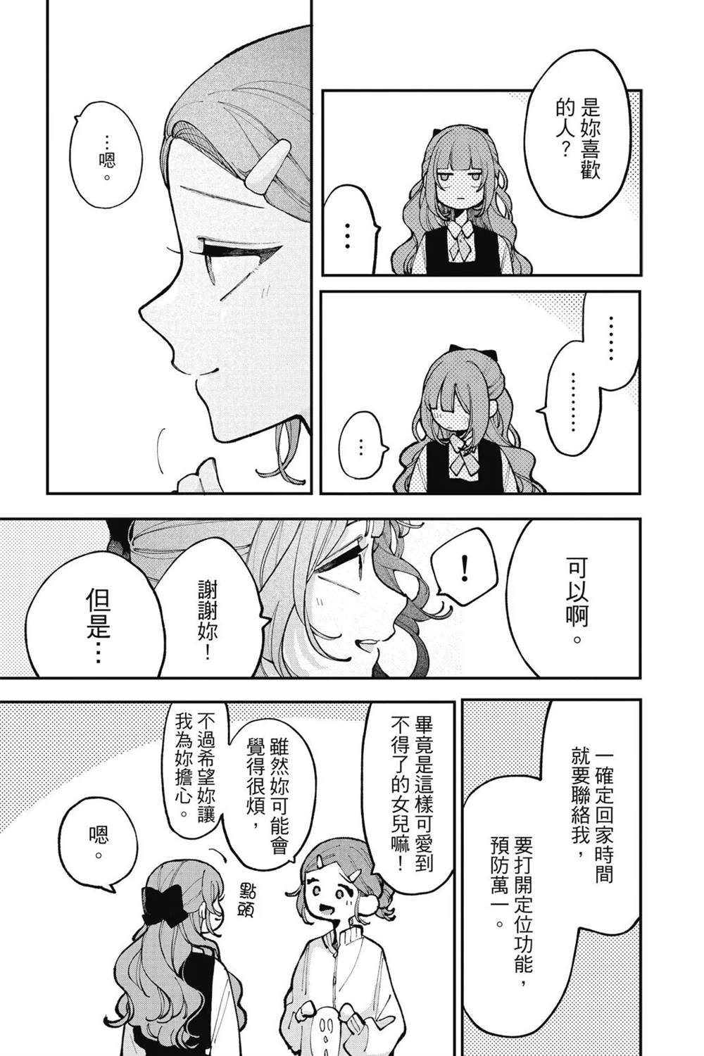 第137页