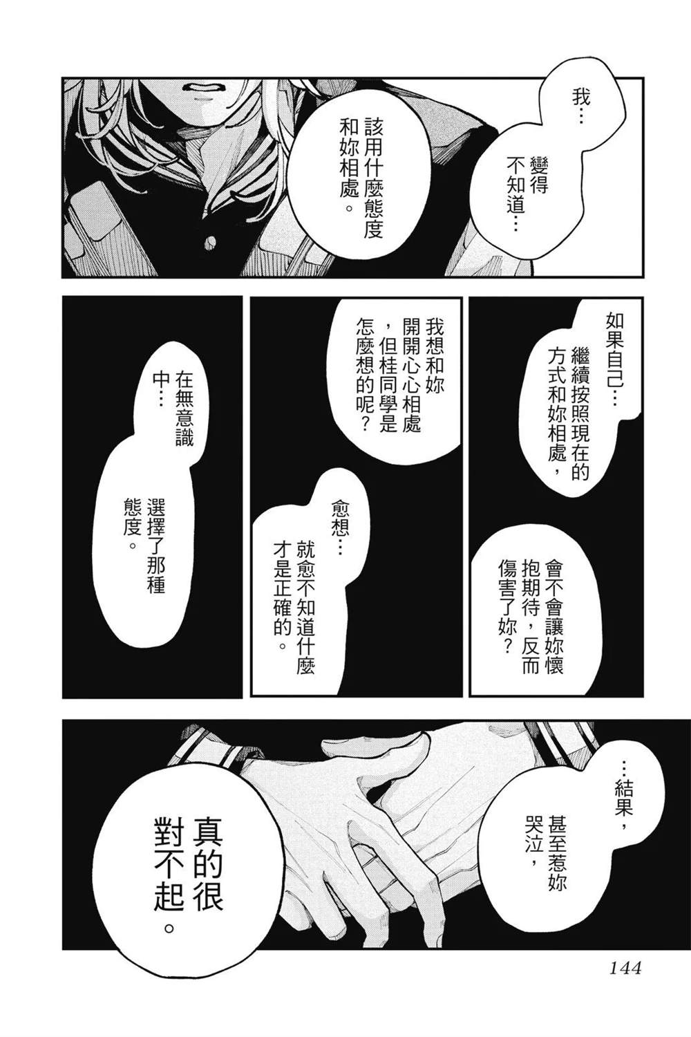 第146页