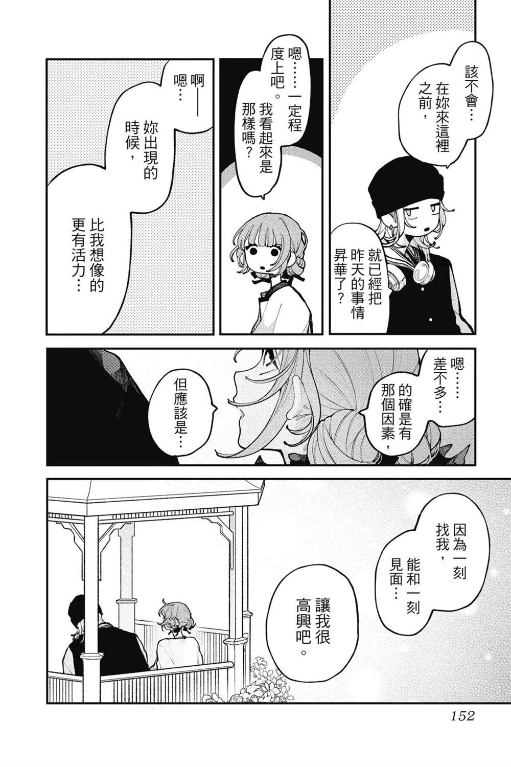 第154页