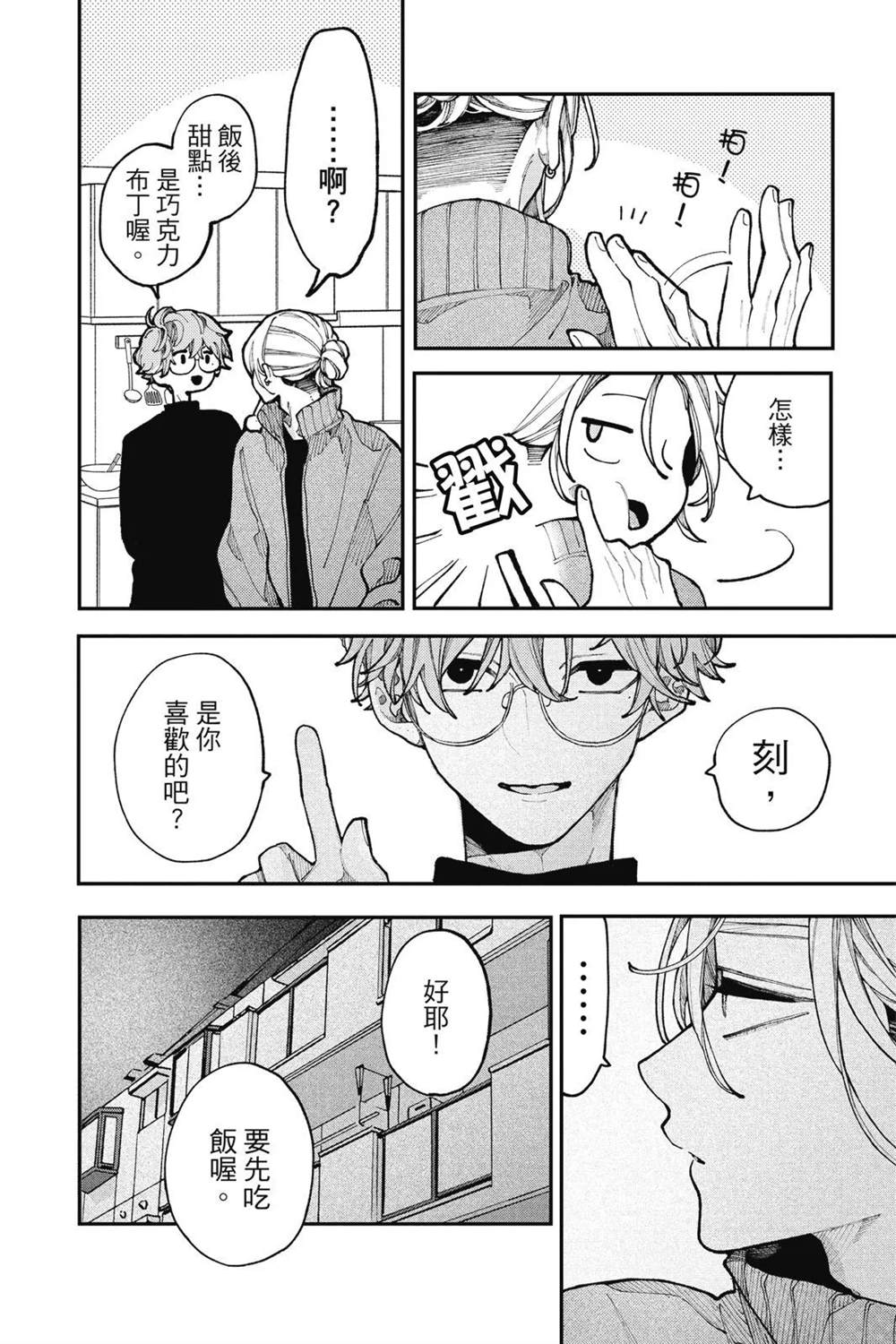 第90页