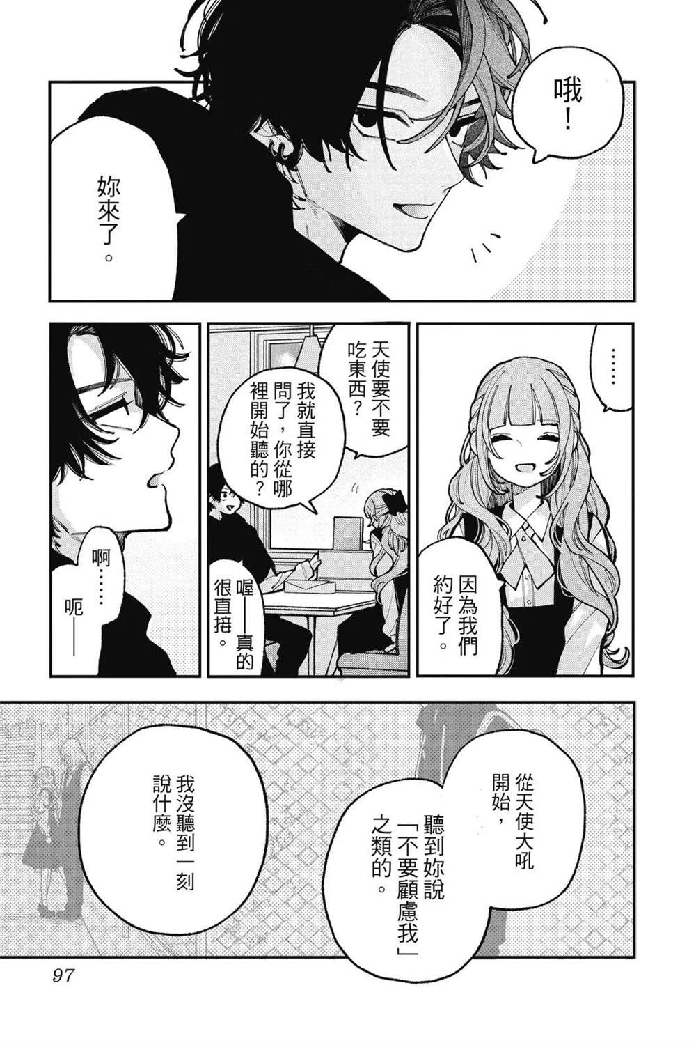 第99页