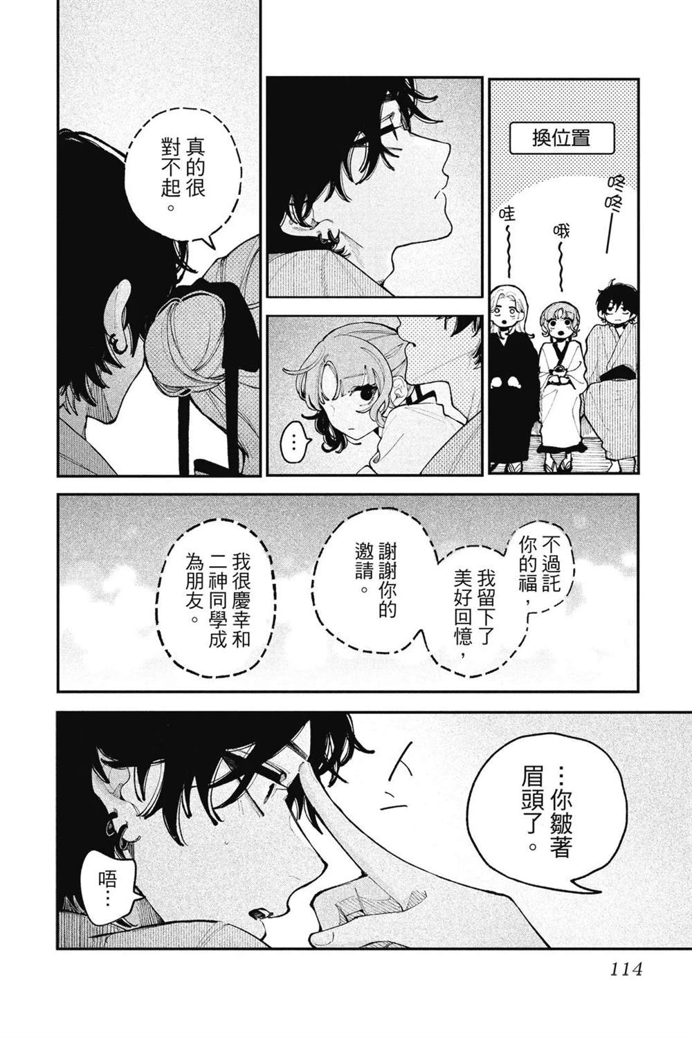 第116页