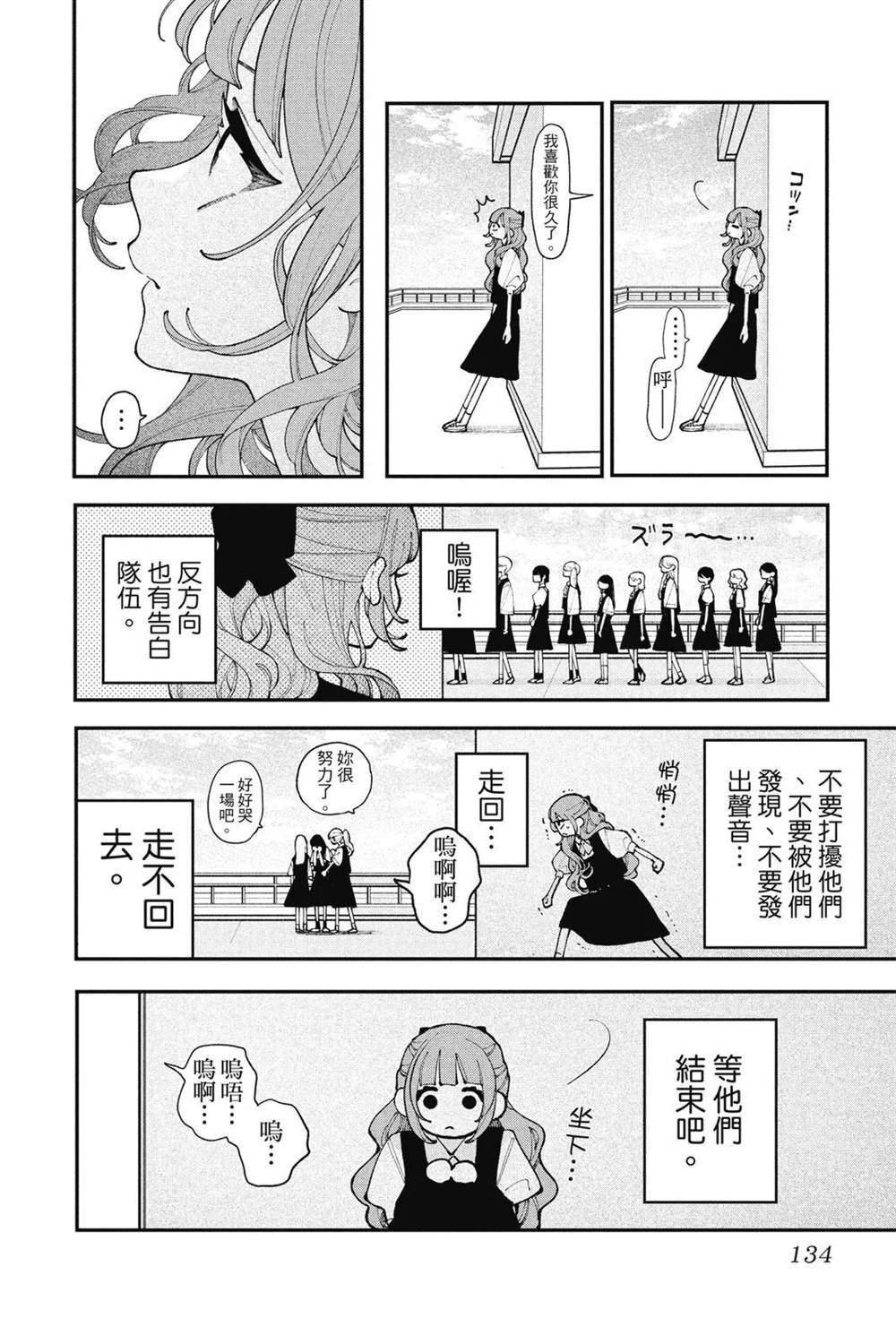 第136页