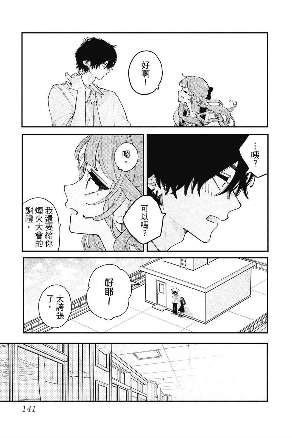 第143页