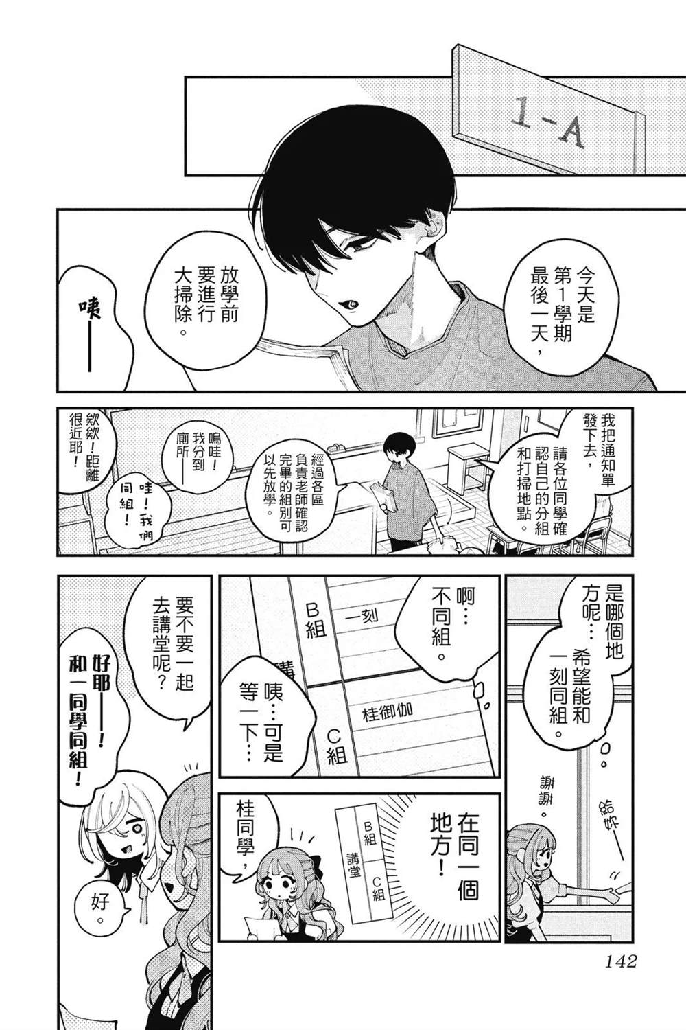 第144页