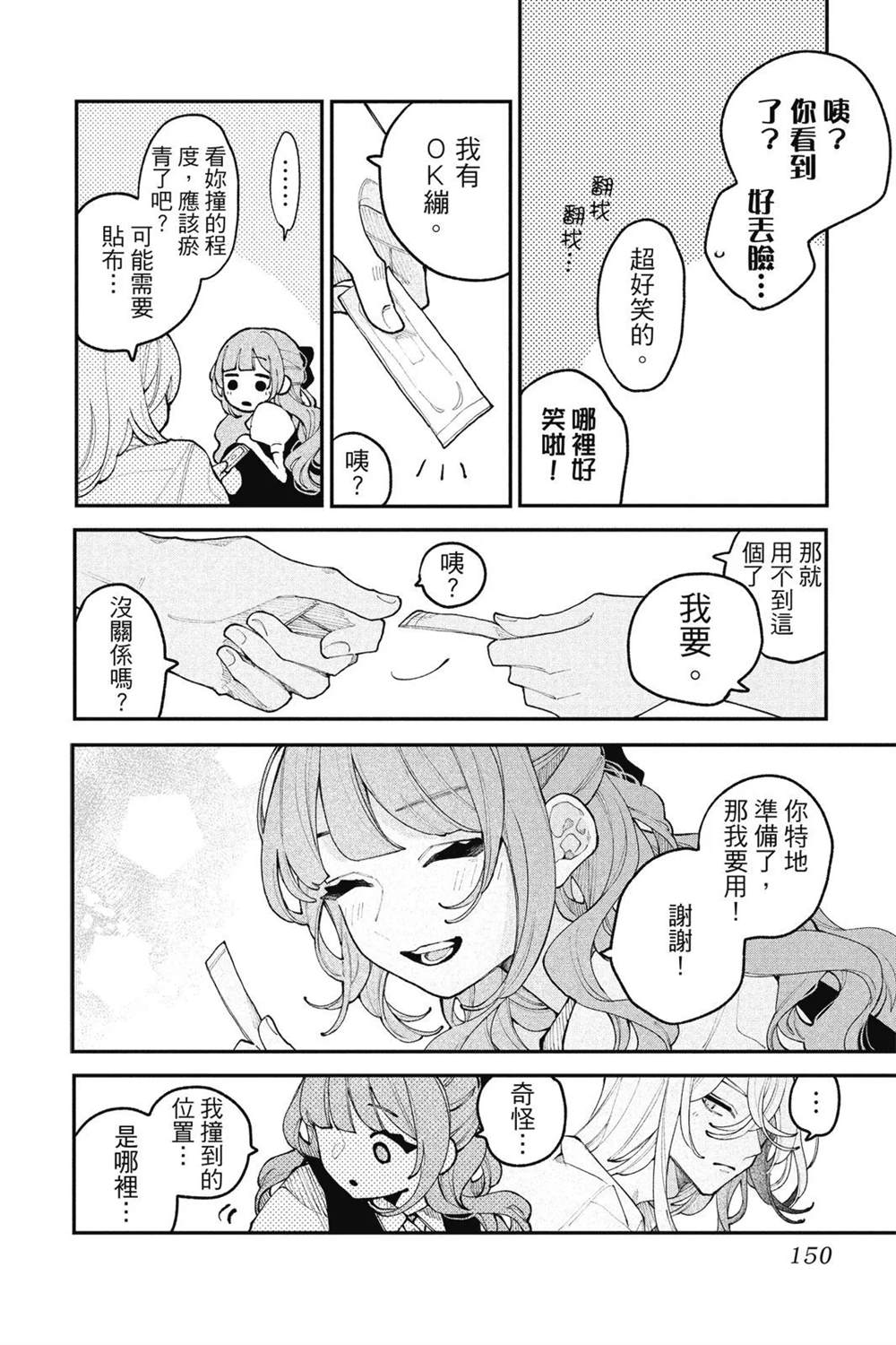 第152页