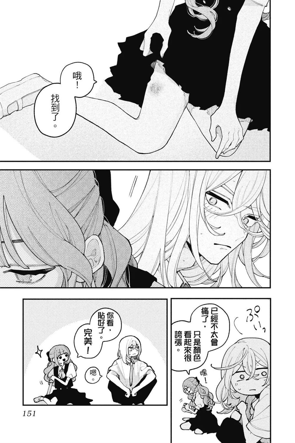 第153页