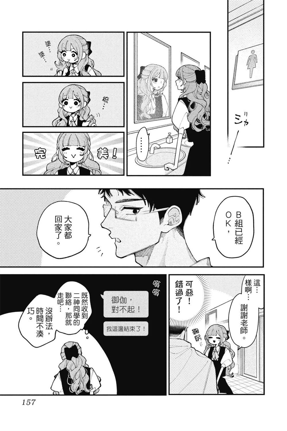 第159页