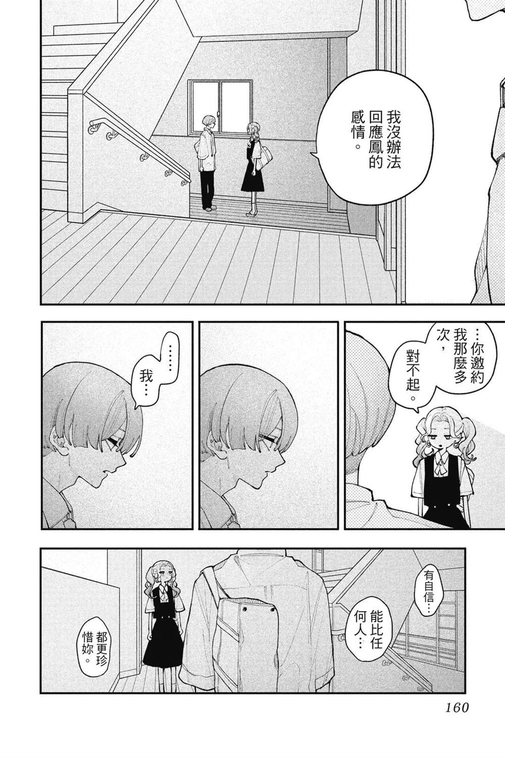 第162页