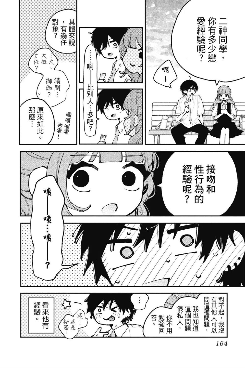 第166页