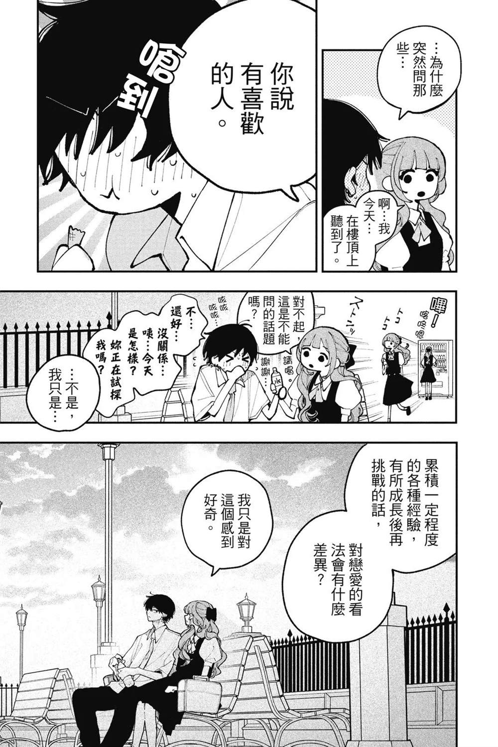 第167页