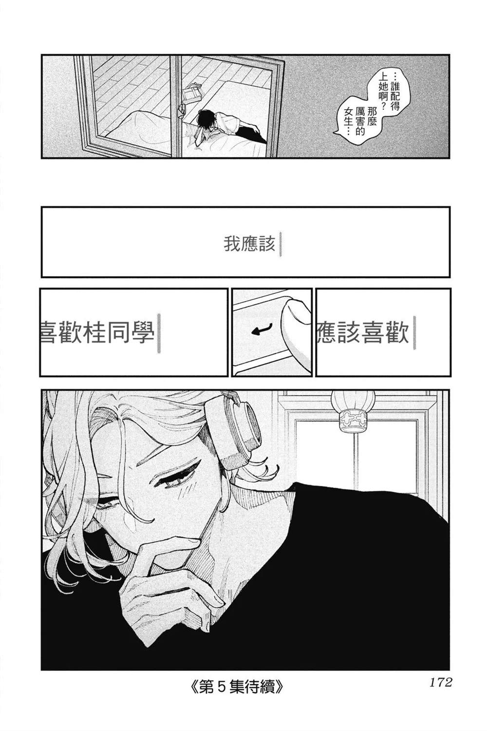 第174页