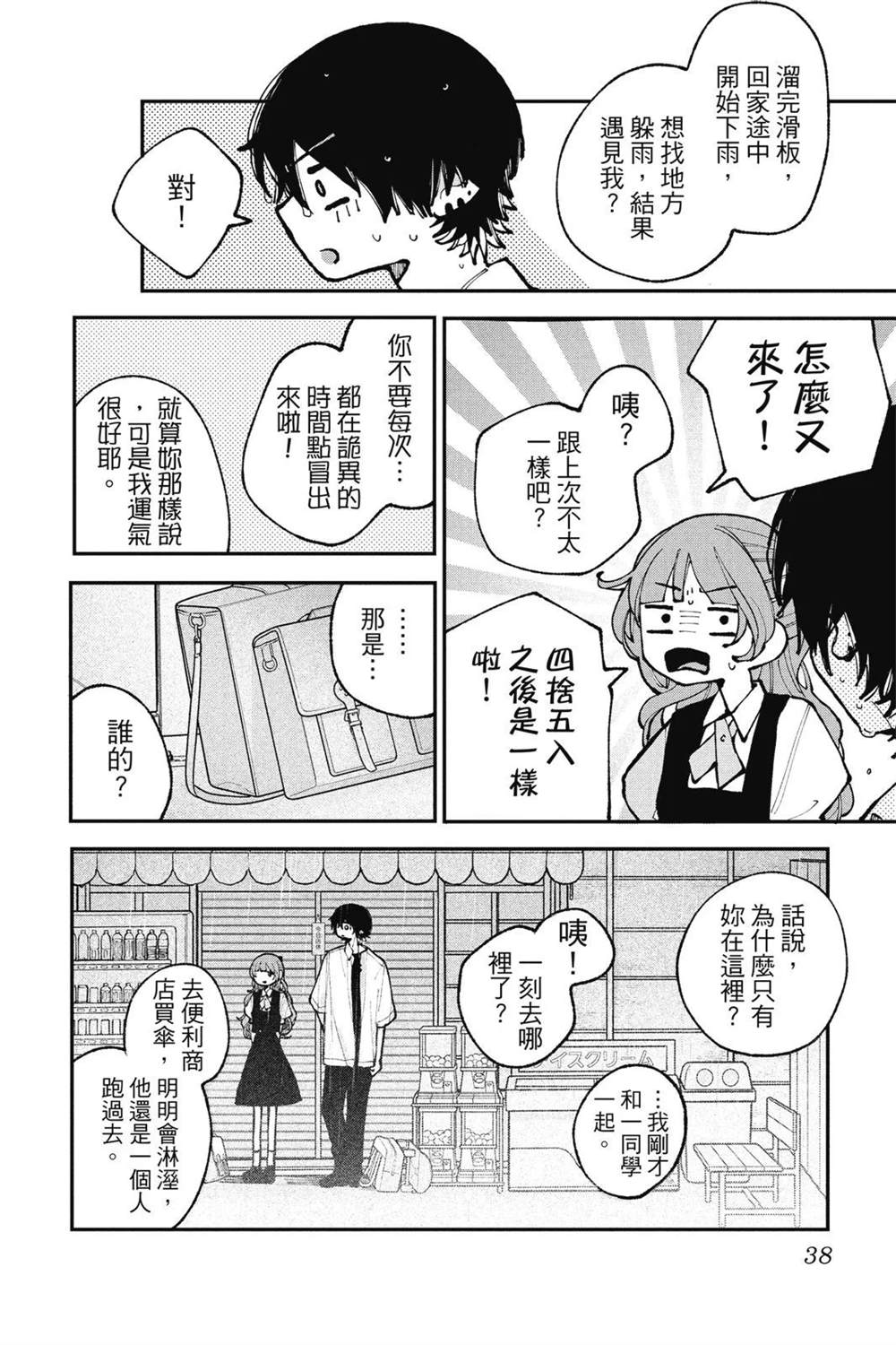 第40页