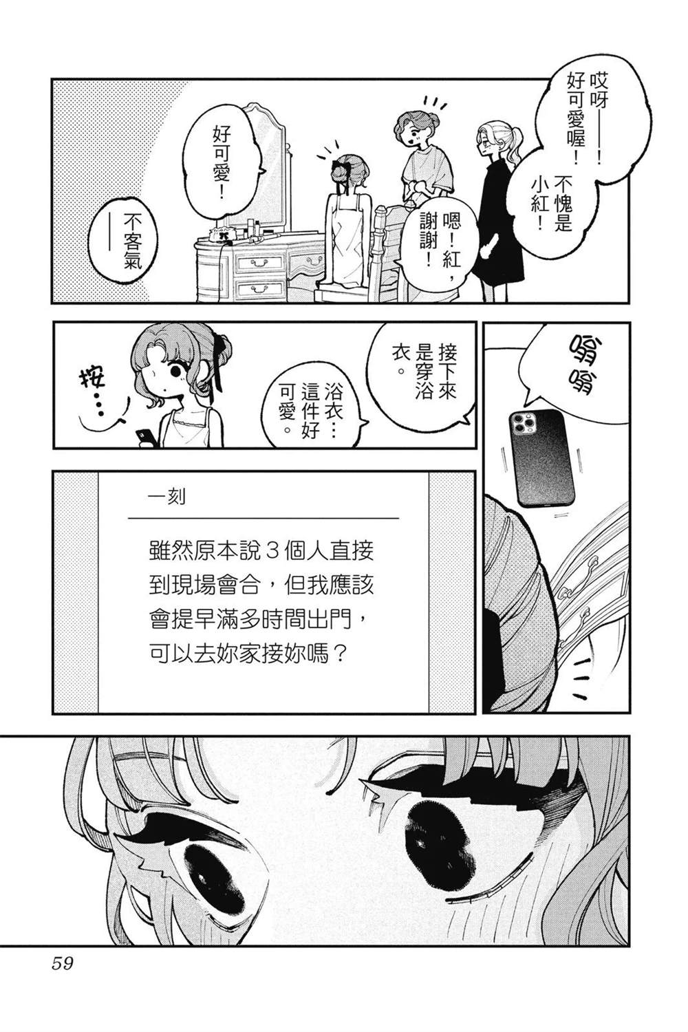 第61页