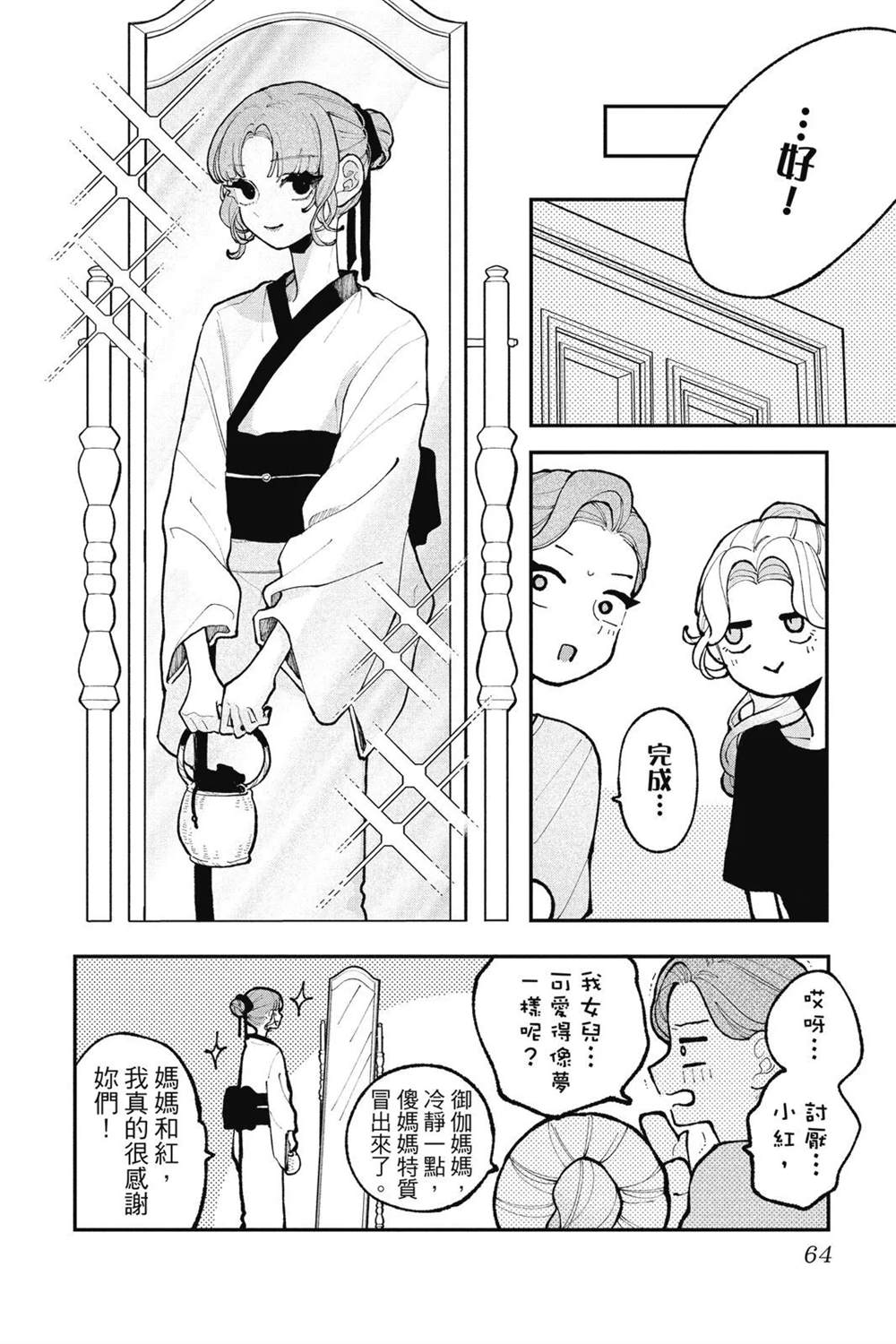第66页