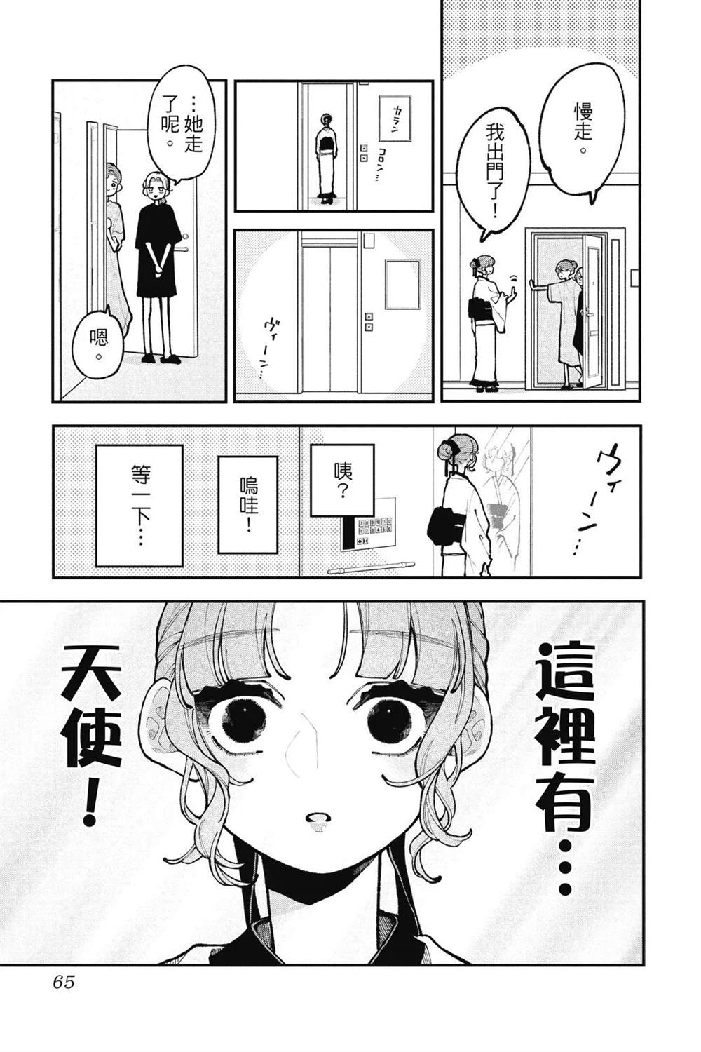 第67页