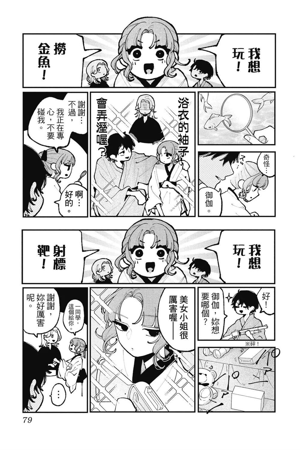 第81页